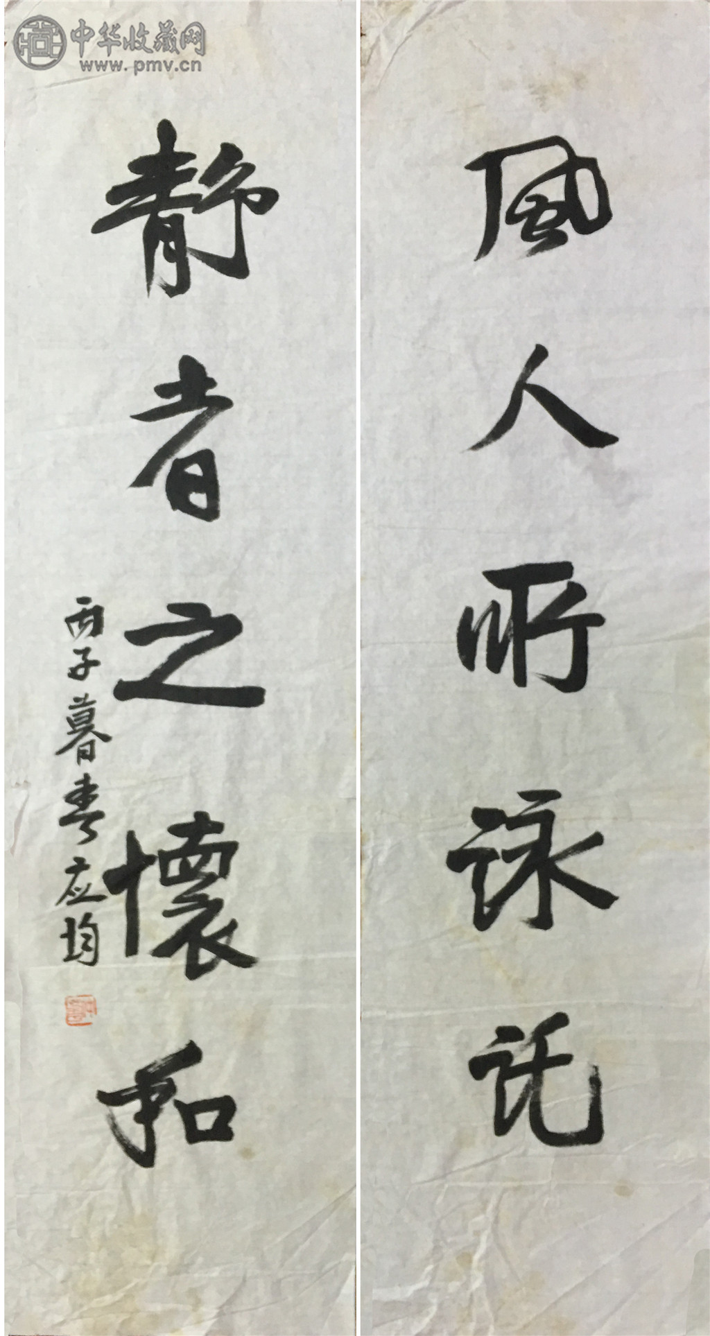 應均  《書法對聯》  108X56cm